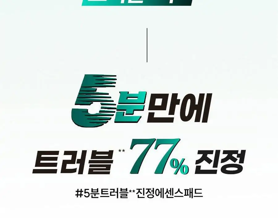 [최초/1+1] 한율 패드 리필 기획 2종 택1 (쑥시카 트러블진정/쑥히알 속수분) 상세페이지 28